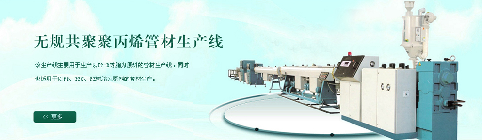 张家港市明塑机械有限公司