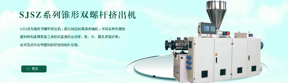 张家港市明塑机械有限公司